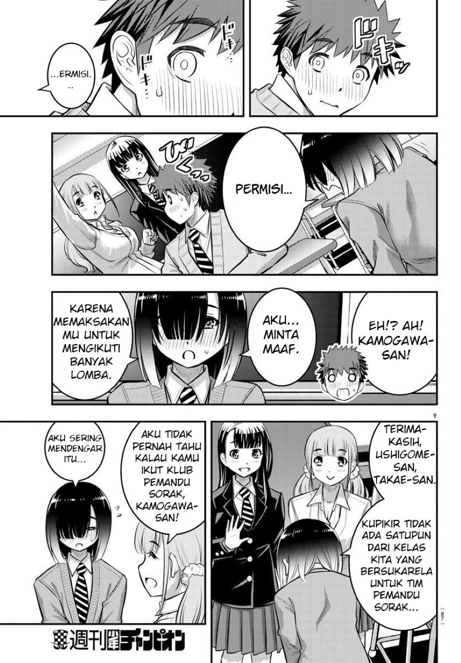 Yankee JK Kuzuhana-chan